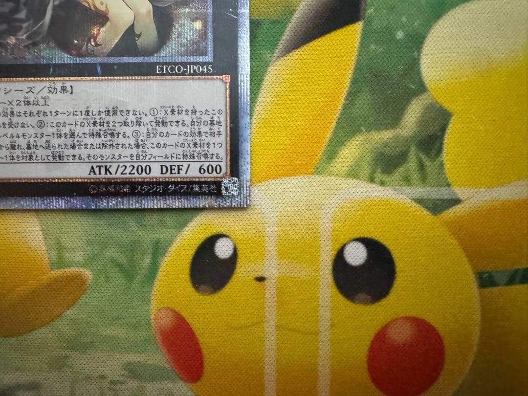 遊戯王　アロメロスの蟲惑魔　20th シークレット