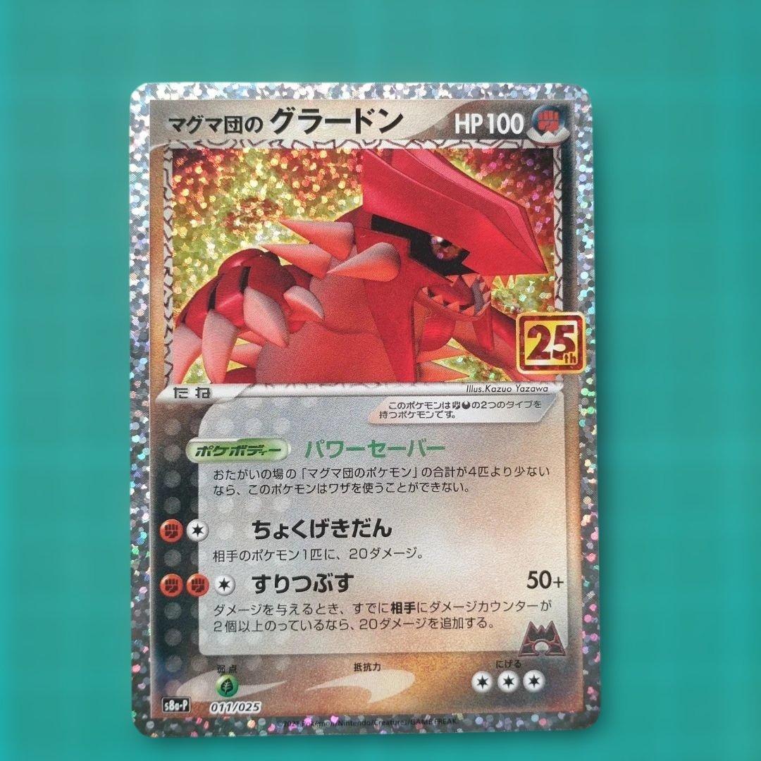 ポケカセット売り