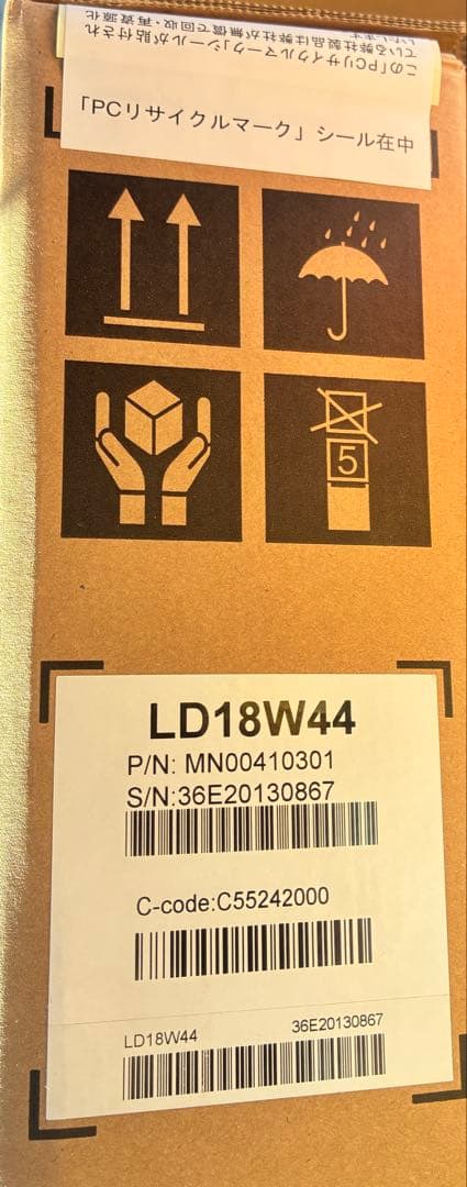 新品未開封　18.5型ワイド:エプソン モニター　LD18W44