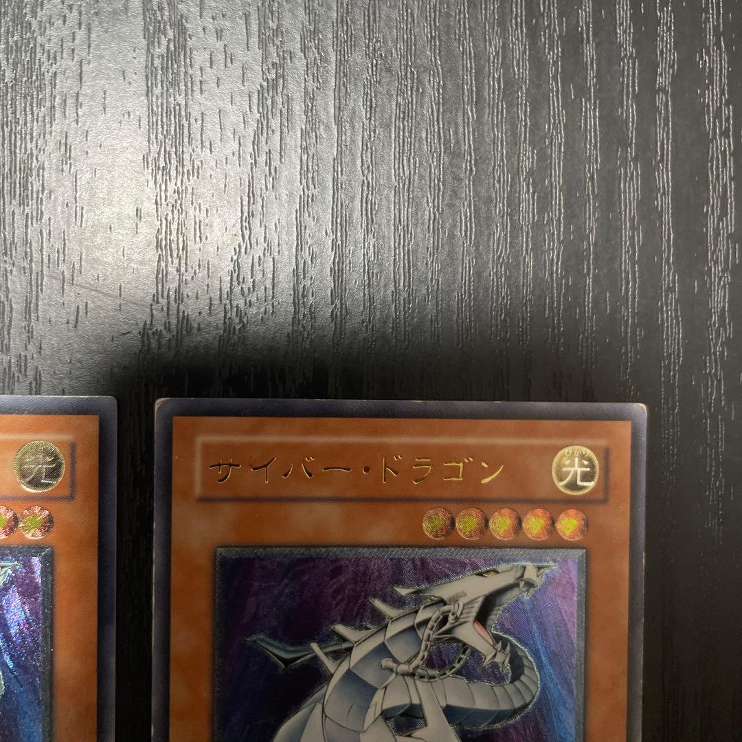 遊戯王　サイバードラゴン　レリーフ 3枚セット