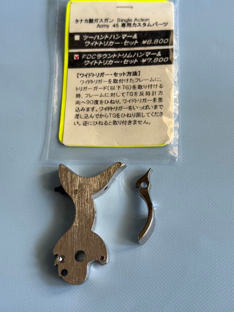 タナカ製SAAガスガン用FDCラウンドトリムハンマー&ワイドトリガーセット
