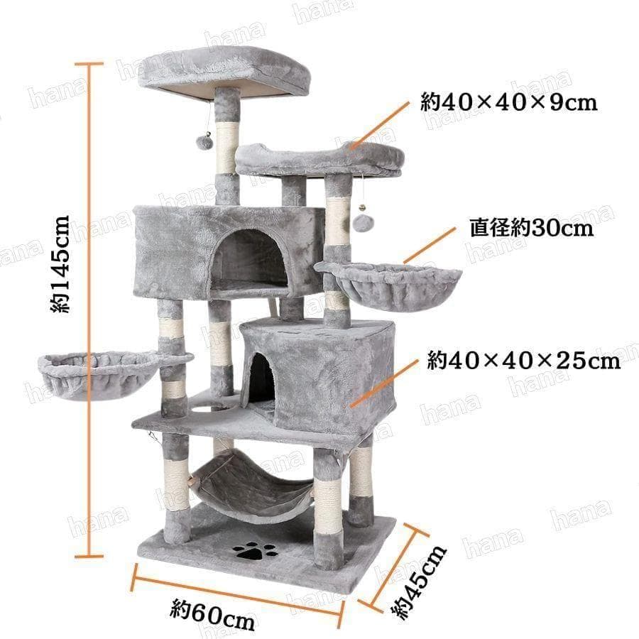 キャットタワー 大型 中型 猫 多頭飼い 据え置き 高さ145cm グレー