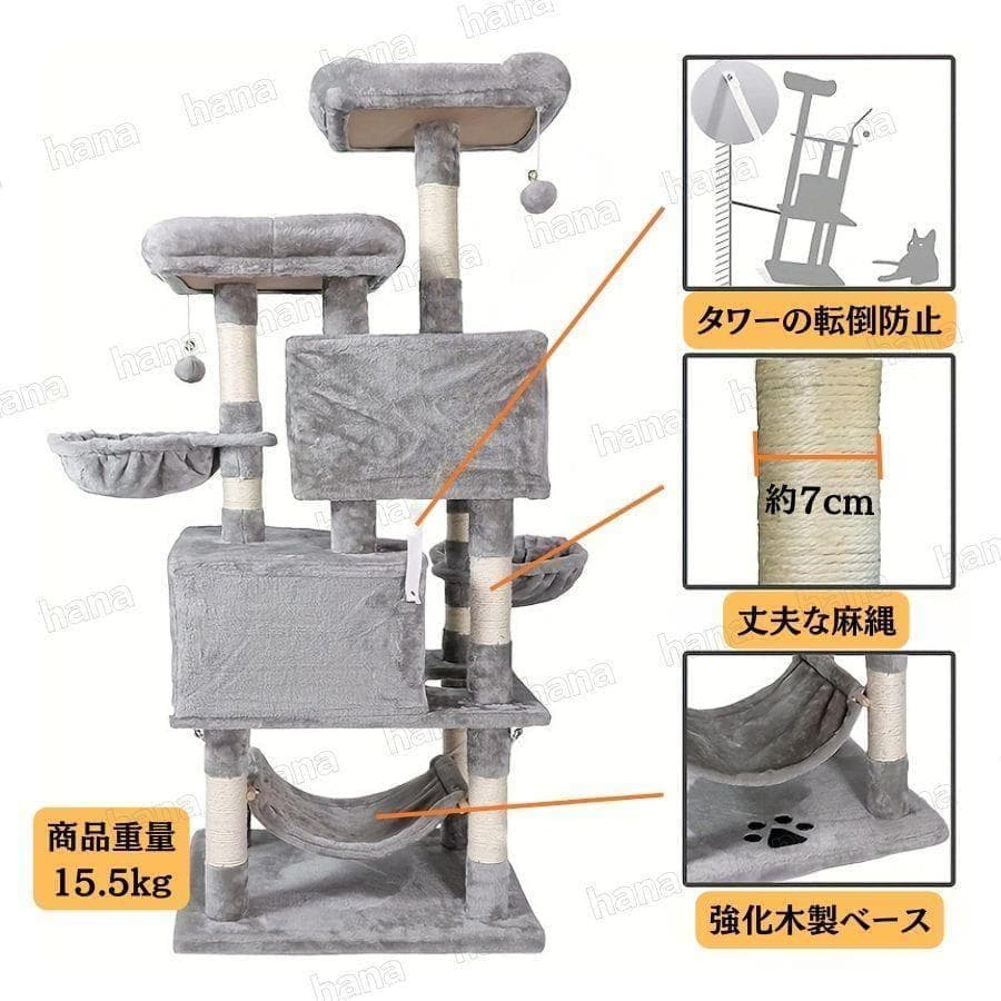 キャットタワー 大型 中型 猫 多頭飼い 据え置き 高さ145cm グレー