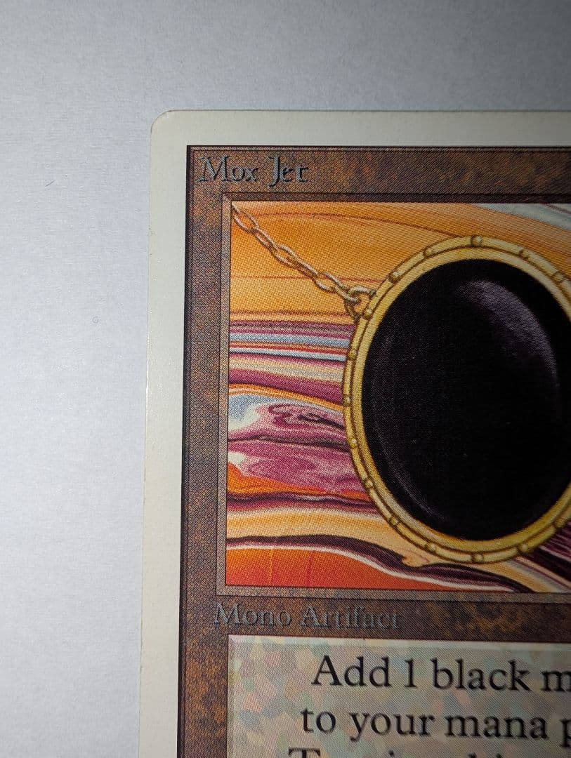 マジック：ザ・ギャザリング mox jet