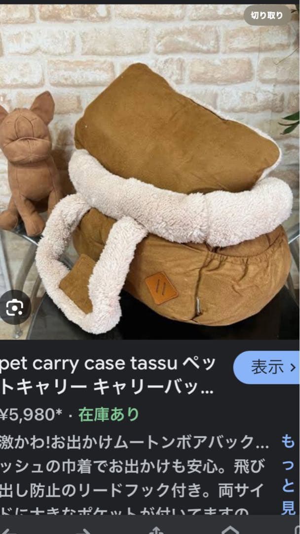 ❤️新品❤️犬用tassu ムートン ボア キャリーバック　2個セット