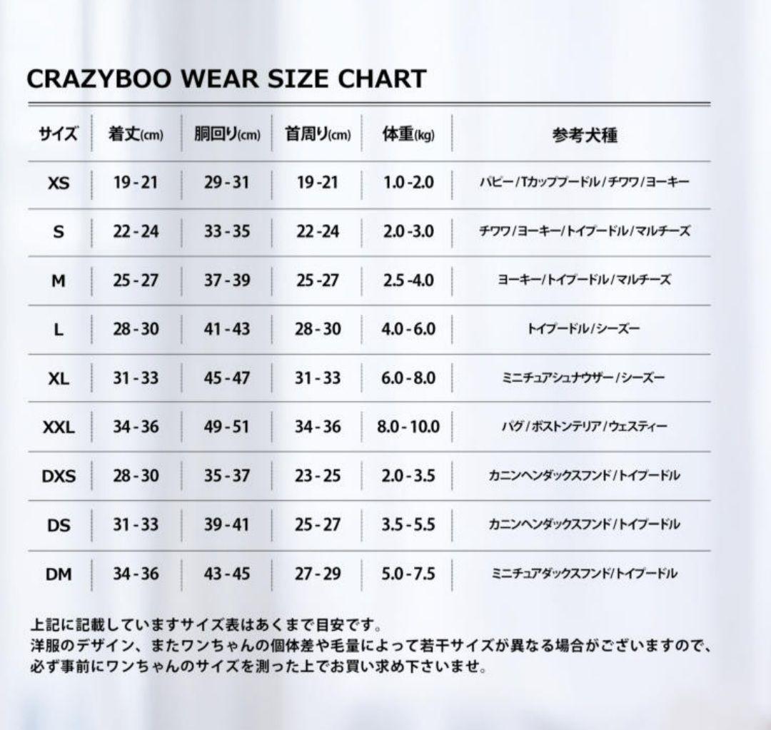犬服 クレイジーブー Lサイズ 4点おまとめ 新品