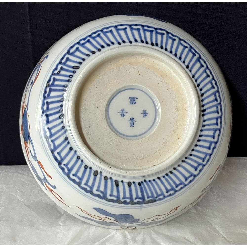 y039 古伊万里 色絵 鉢 五客 冨貴長春 口径18.5cm