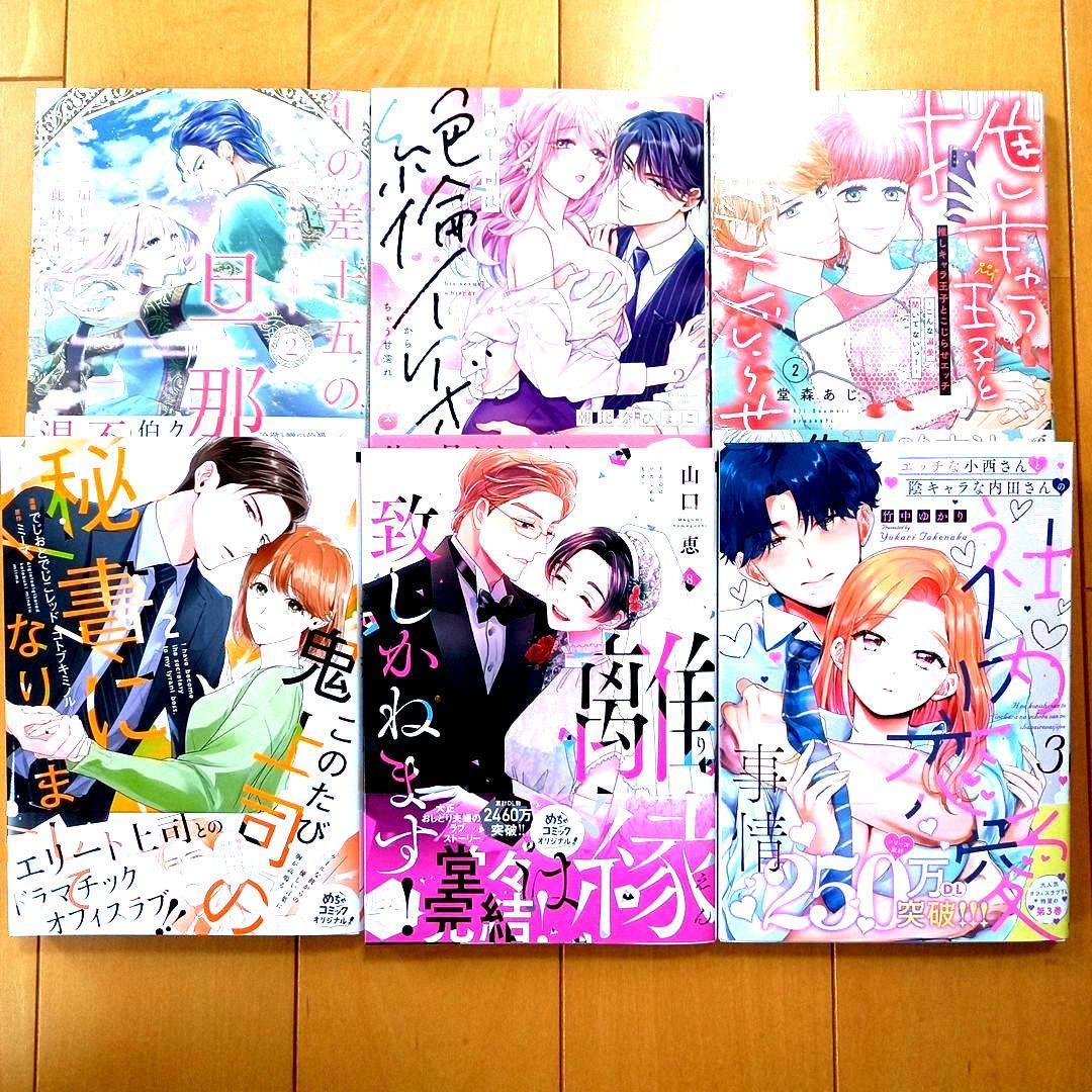 ◎5月新刊◎【32冊】ꕤ୭*専用出品⑧܀ꕤ୭*