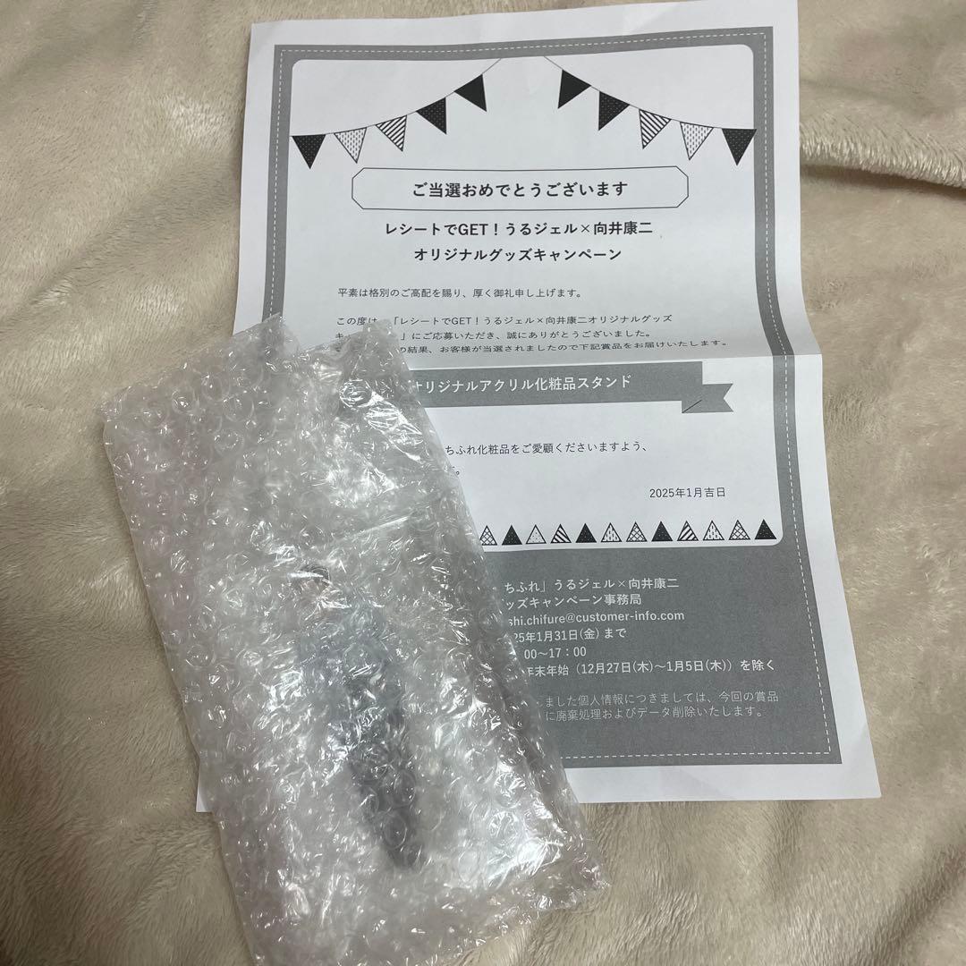 ちふれ　アクリルスタンド　向井康二