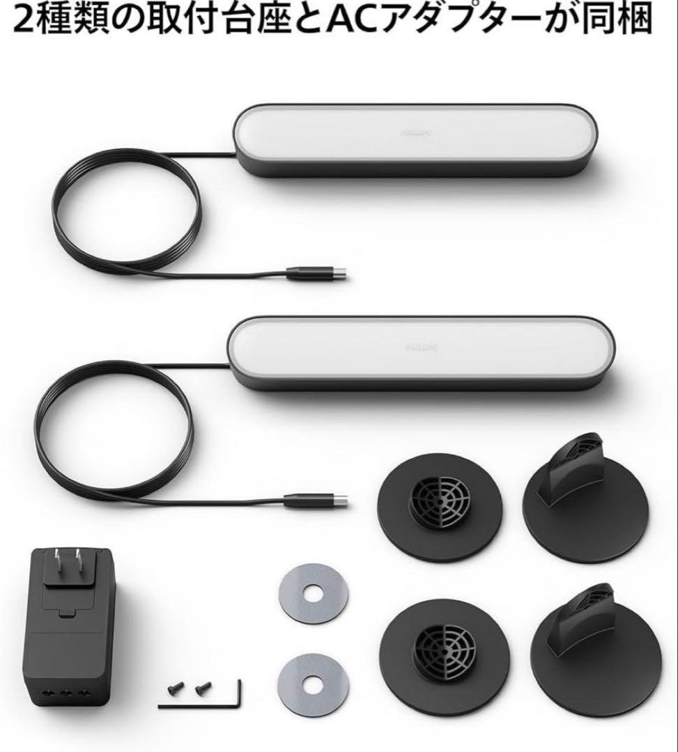 Philips Hue ライトバー2本 スマート照明