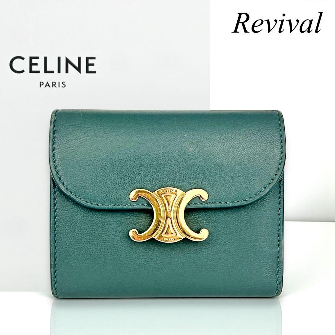 【美品】セリーヌ　トリオンフ　レザー　三つ折り財布　グリーン　847