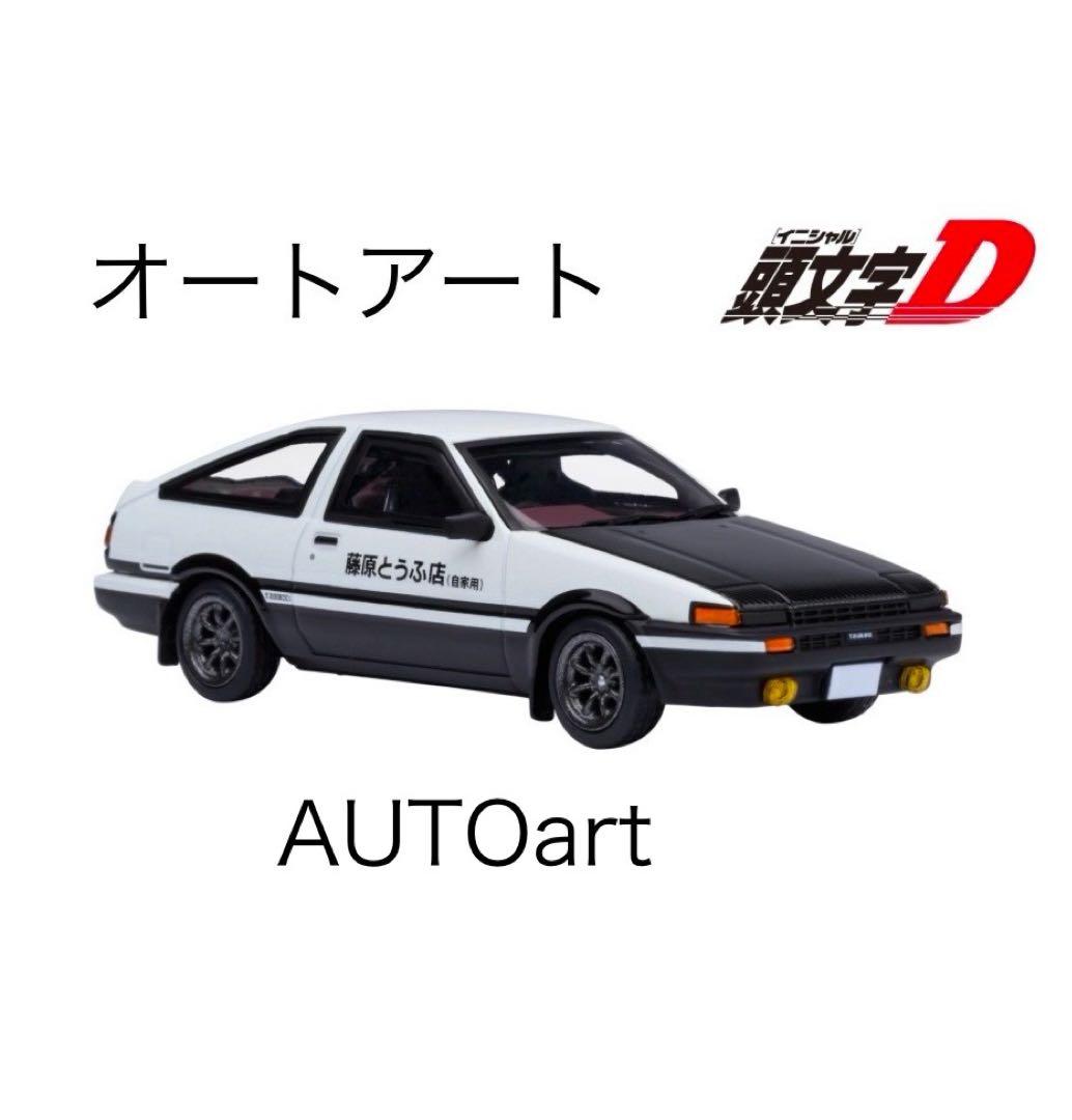 AUTO art頭文字D トレノAE86 ファイナルバージョン　1/64ミニカー