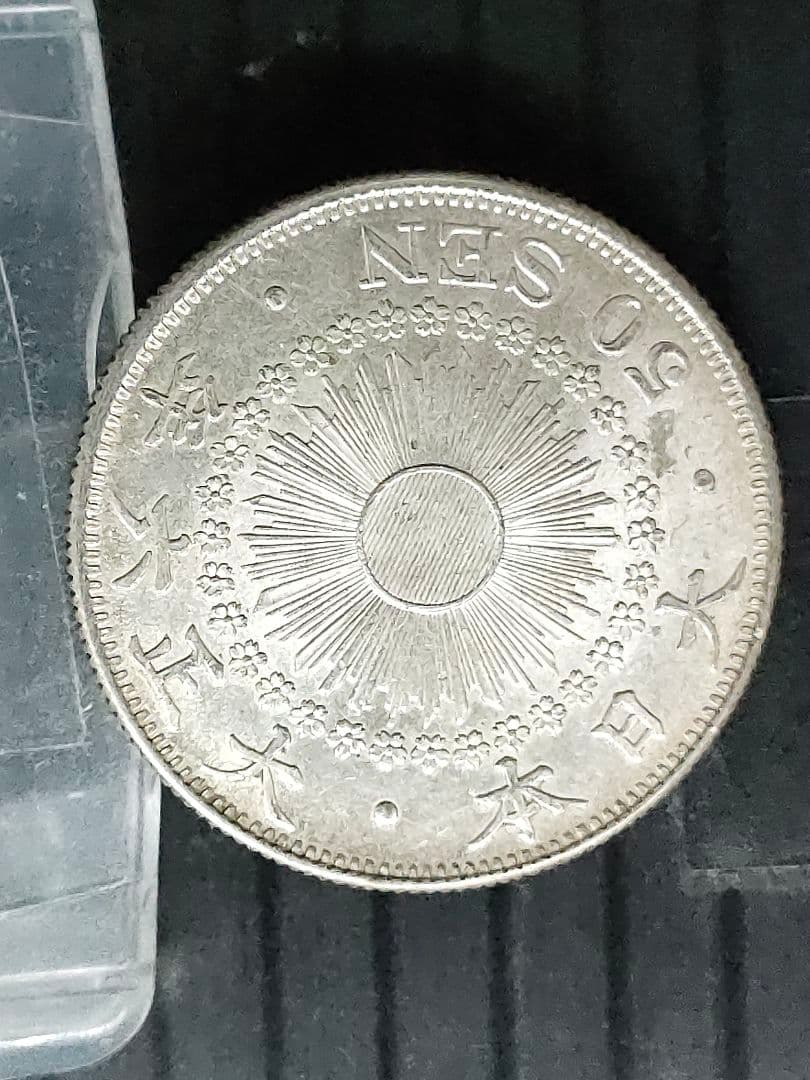 旭日50銭銀貨/大正6年　未使用