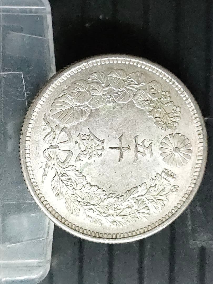 旭日50銭銀貨/大正6年　未使用