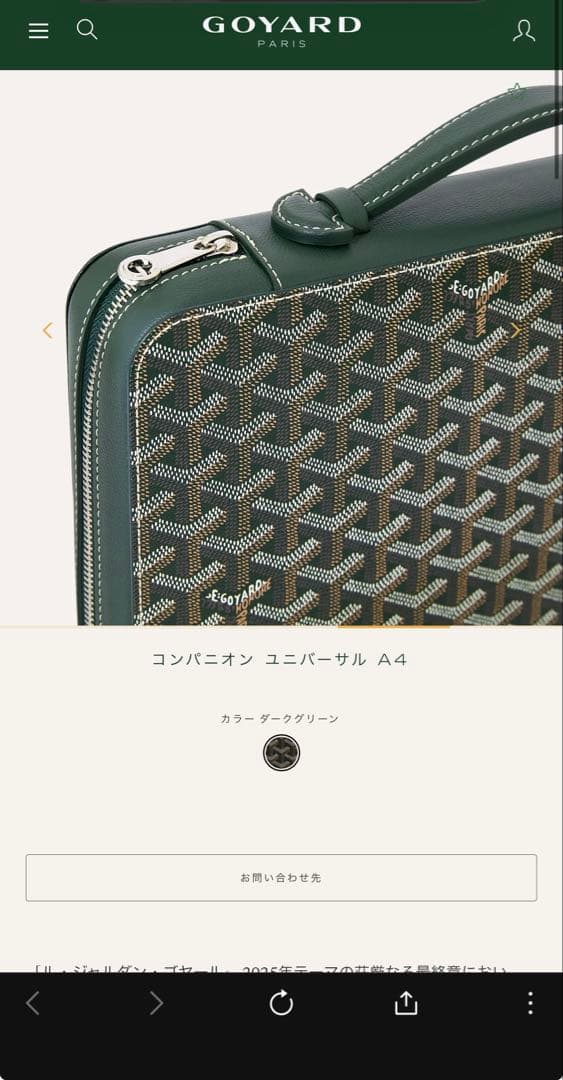 【BoMango 】　1/15(木)発送