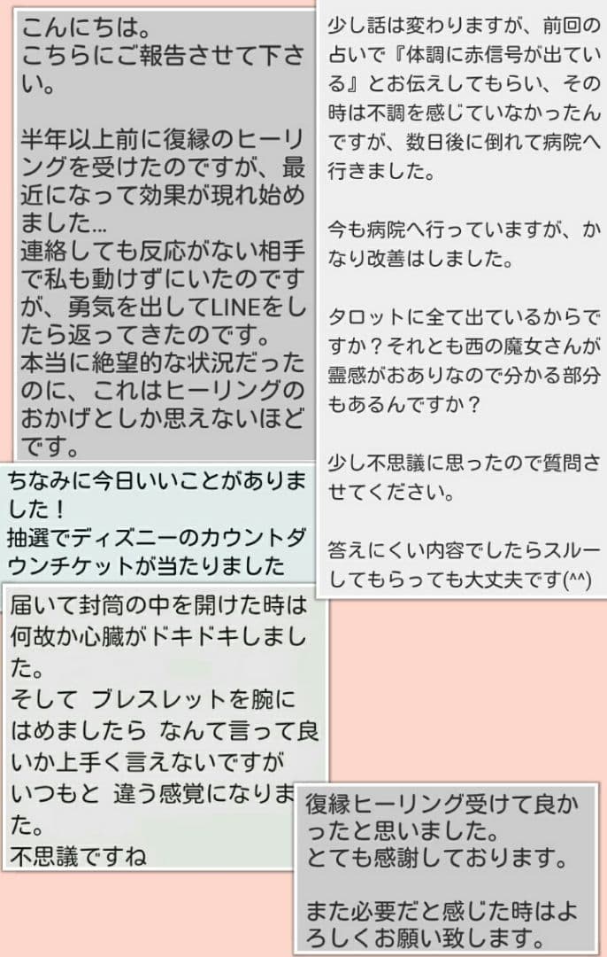 【完全オーダーメイド　願望成就】魔女のブレスレット　パワーストーンブレスレット