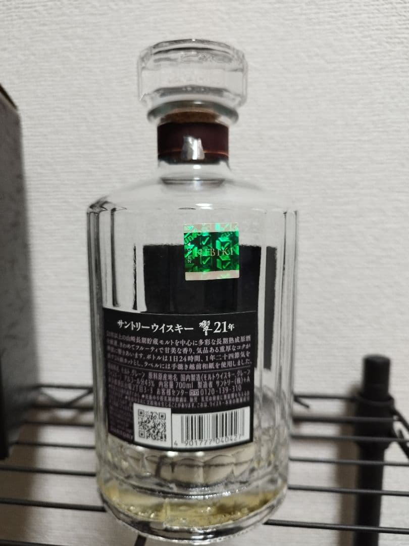 Hibiki 21年 サントリーウイスキー 700ml
