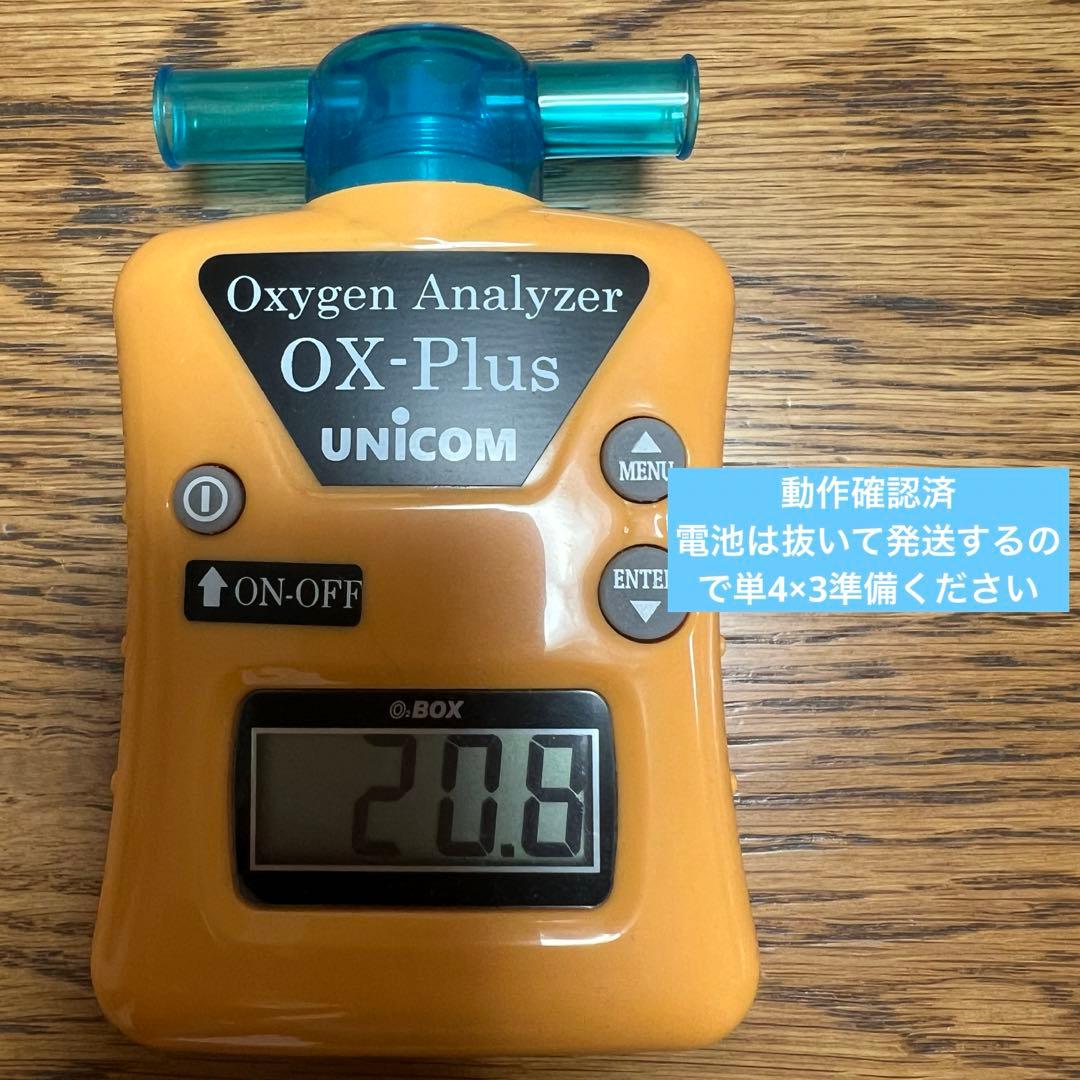 【バラ売可】ユニコム 酸素濃縮器 ペット用酸素室 ケージ ペットオキシホテル S