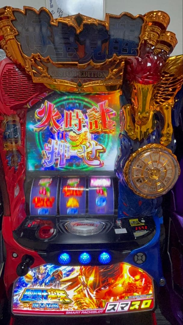 ⭐︎即購入OK スマスロ　L聖闘士星矢　実機 オートプレイ付き