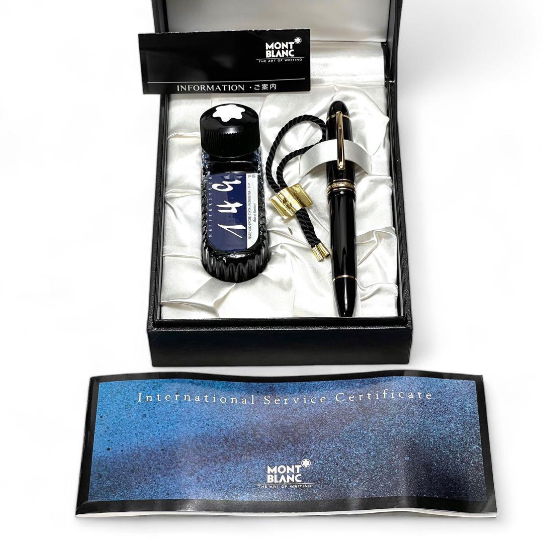 レア品未使用品✨モンブラン 万年筆 マイスターシュテュック149 18K 750