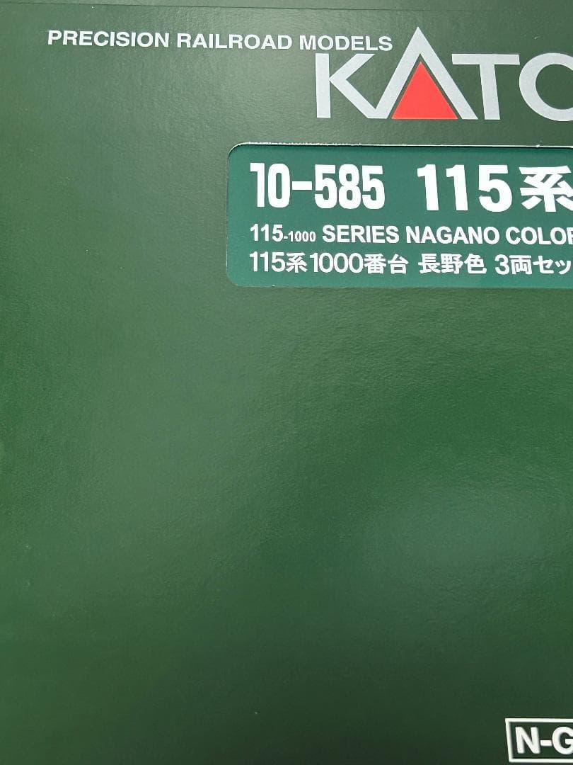 KATO Nゲージ 115系 1000番台 長野色 3両セット