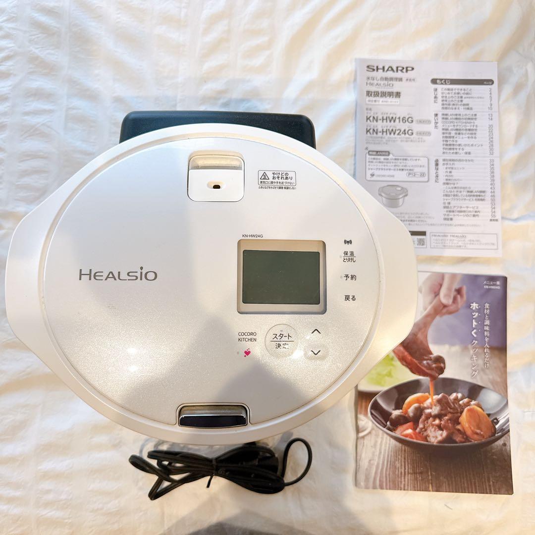 SHARP ヘルシオ ホットクック 2.4l KN-HW24G-W
