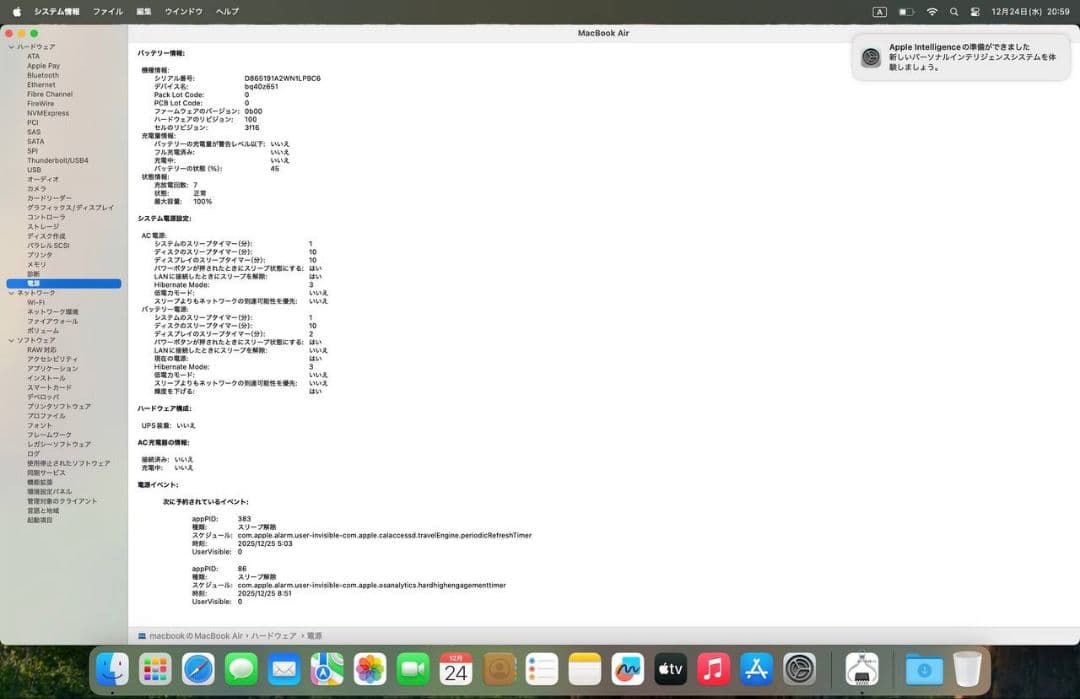 MacBook Air M4 メモリ16GB/SSD512GB 15インチ
