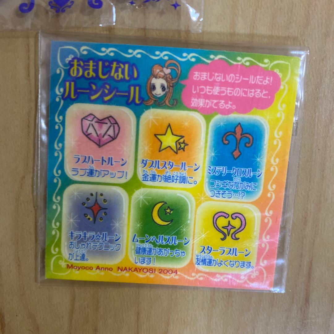 シュガシュガルーン　付録と購入品