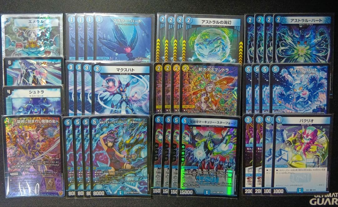 デュエルマスターズ　青単サイバー デッキ Nパク型 改造パーツ付き