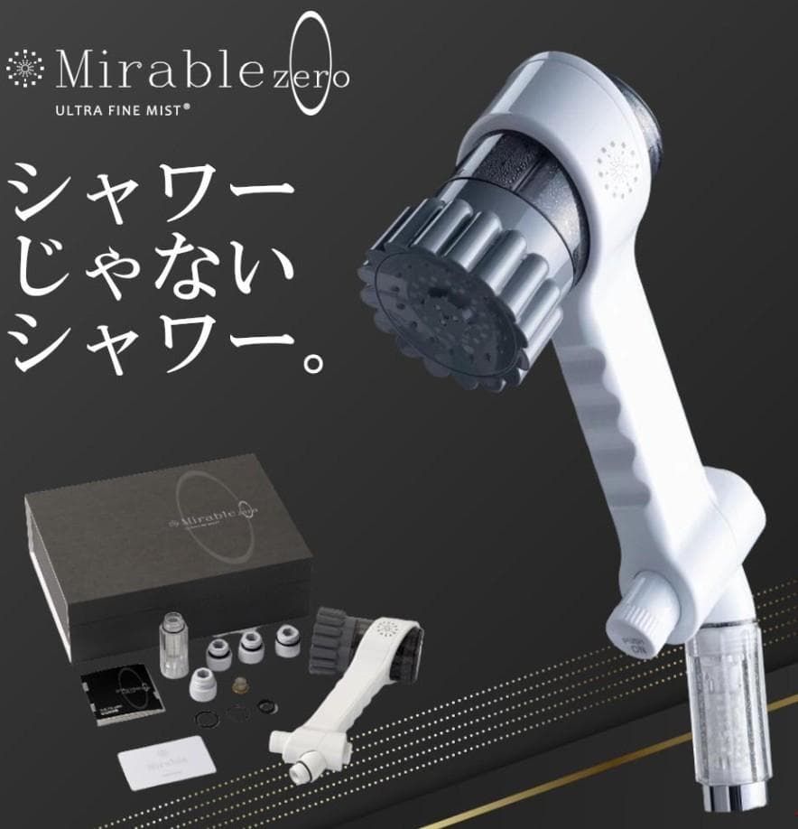 未使用 Mirable zero ウルトラファインミスト シャワーヘッド