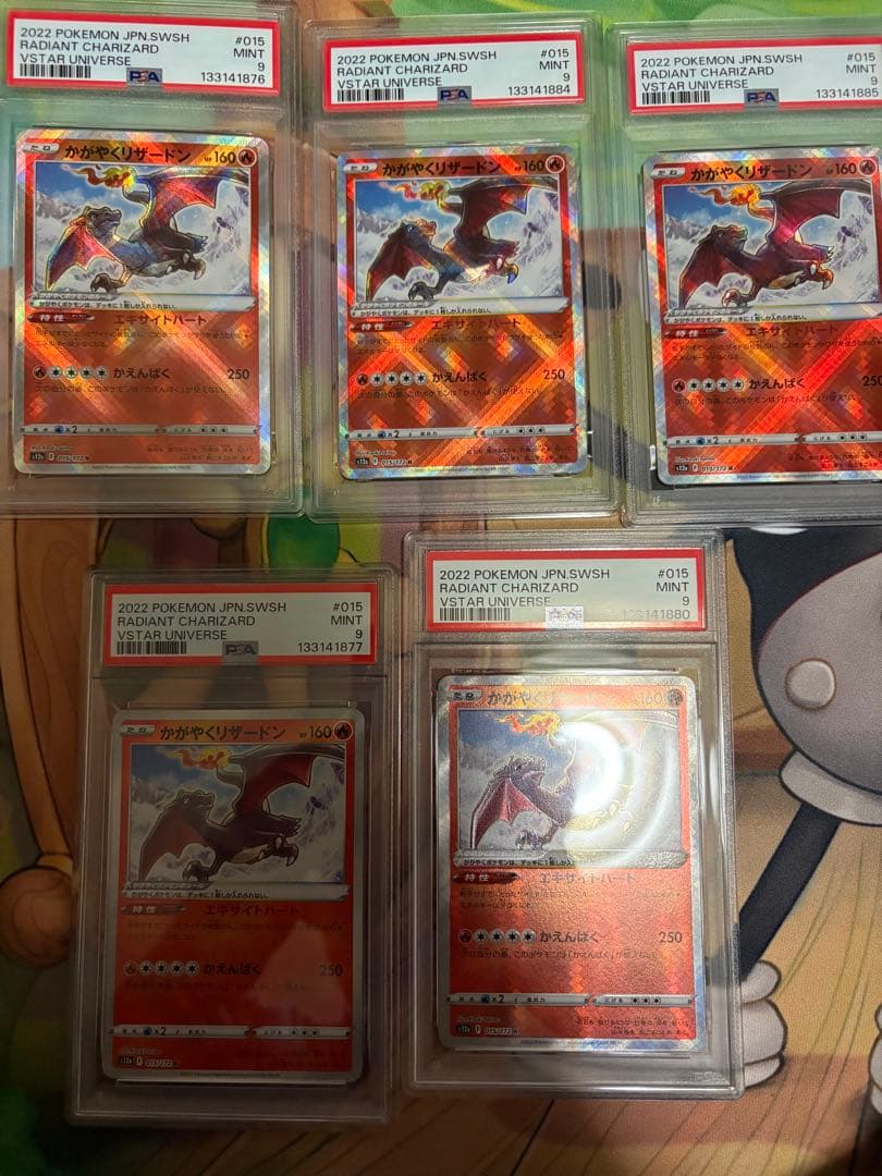 【PSA9】かがやくリザードン　5枚セット