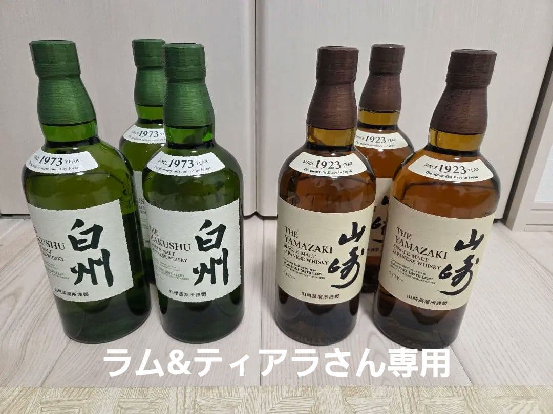 サントリー 山崎・白州 シングルモルトウイスキー 各700ml(計6本)