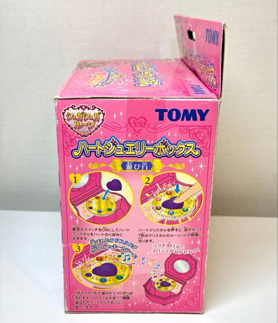 シュガシュガルーン　ハートジュエリーボックス　TOMY