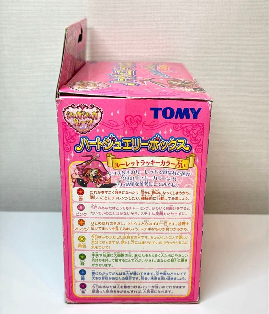 シュガシュガルーン　ハートジュエリーボックス　TOMY