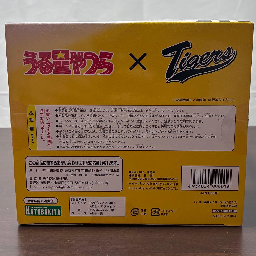 【未開封】コトブキヤ うる星やつら×阪神タイガース 1/10スケール　フィギュア