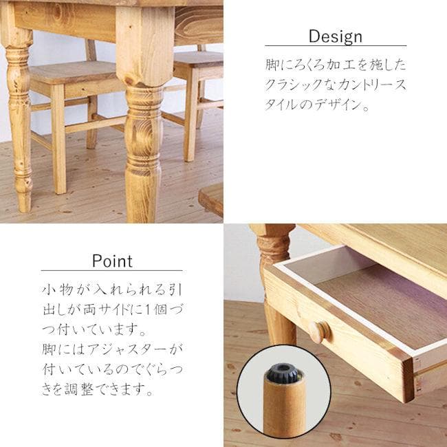 カントリー調パイン無垢材ダイニングテーブル幅150cm（721）