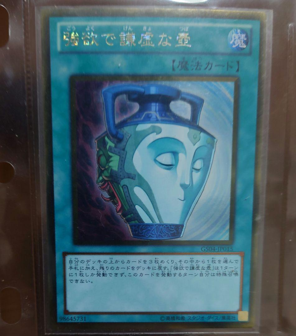 GOLD SERIES2012　遊戯王引退　セミコンプ　39種類