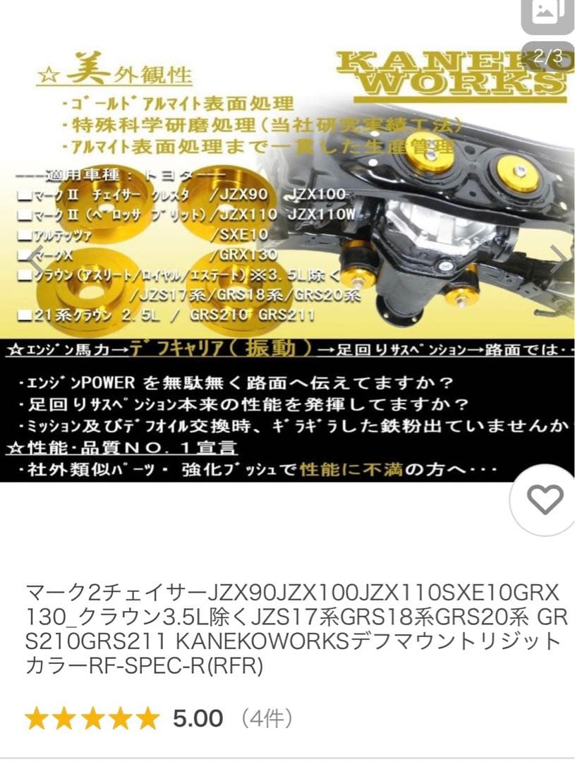 ツアラー系　KANEKO WORKSデフメンバーリジットカラー