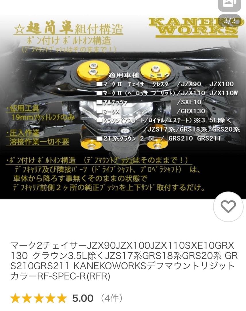 ツアラー系　KANEKO WORKSデフメンバーリジットカラー