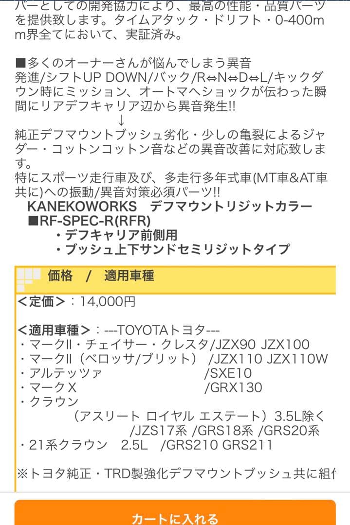 ツアラー系　KANEKO WORKSデフメンバーリジットカラー