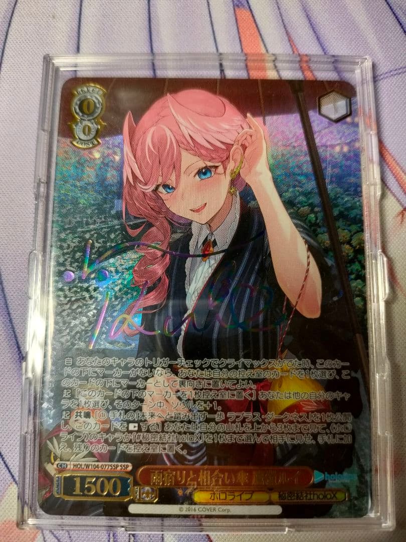 ホロライブ　ヴァイスシュバルツ　鷹嶺ルイSSP　雨宿りと相合い傘