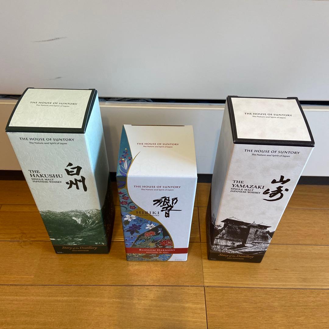 サントリー 2025 edition 3本セット