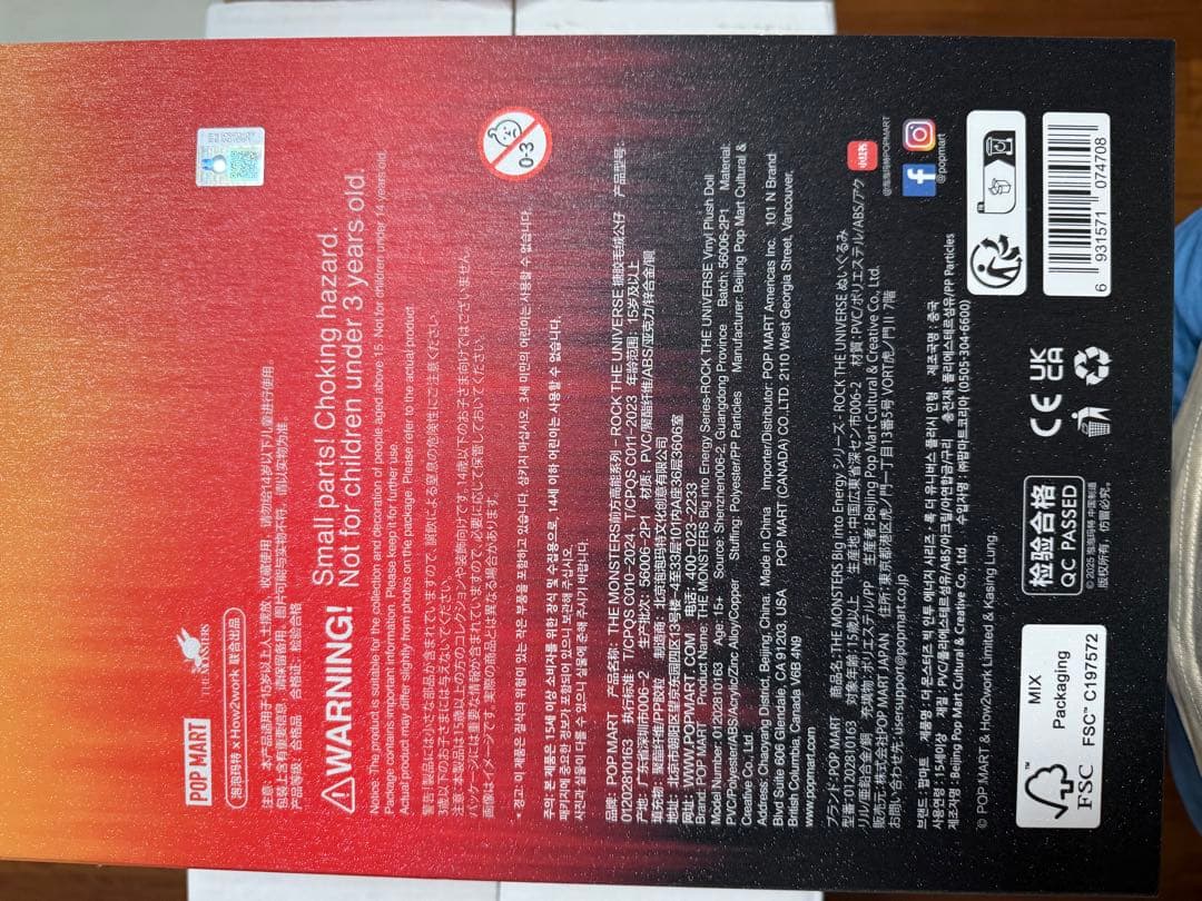 (New)ロッキン・バニー ぬいぐるみ 本体