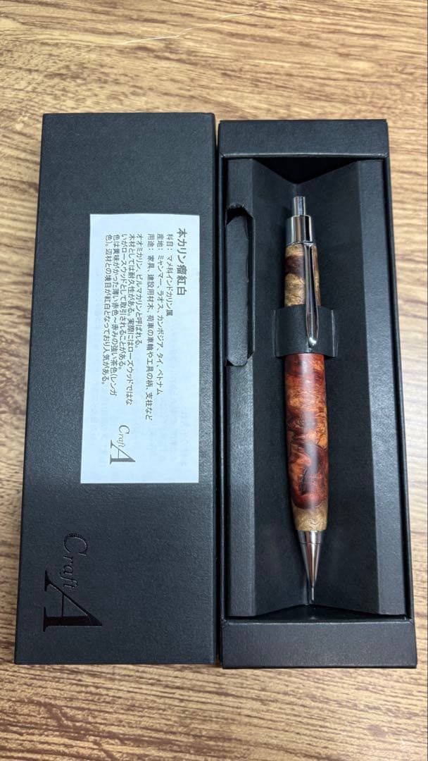 クラフトa 本花梨瘤紅白 シャーペン CraftA