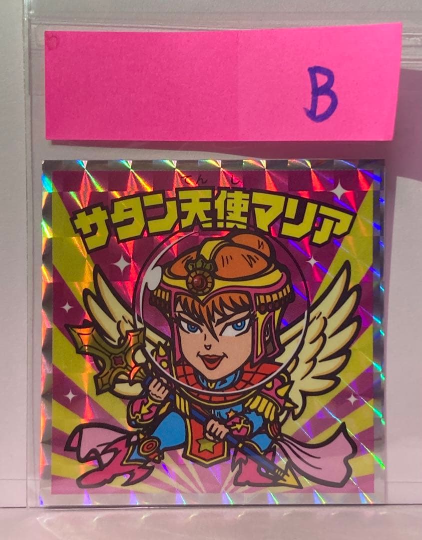 B ロッテシティホテル錦糸町 サタン天使マリア シール 1枚 ビックリマンシール