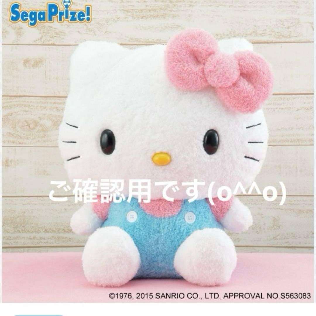 ご確認用です(o^^o)