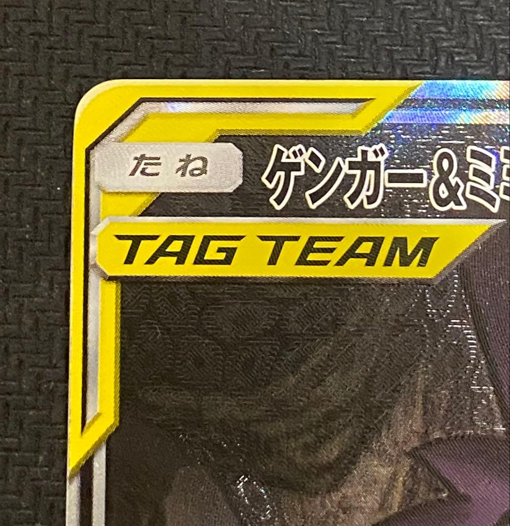 ナ*ン様 ポケモンカード　ゲンガー＆ミミッキュGX