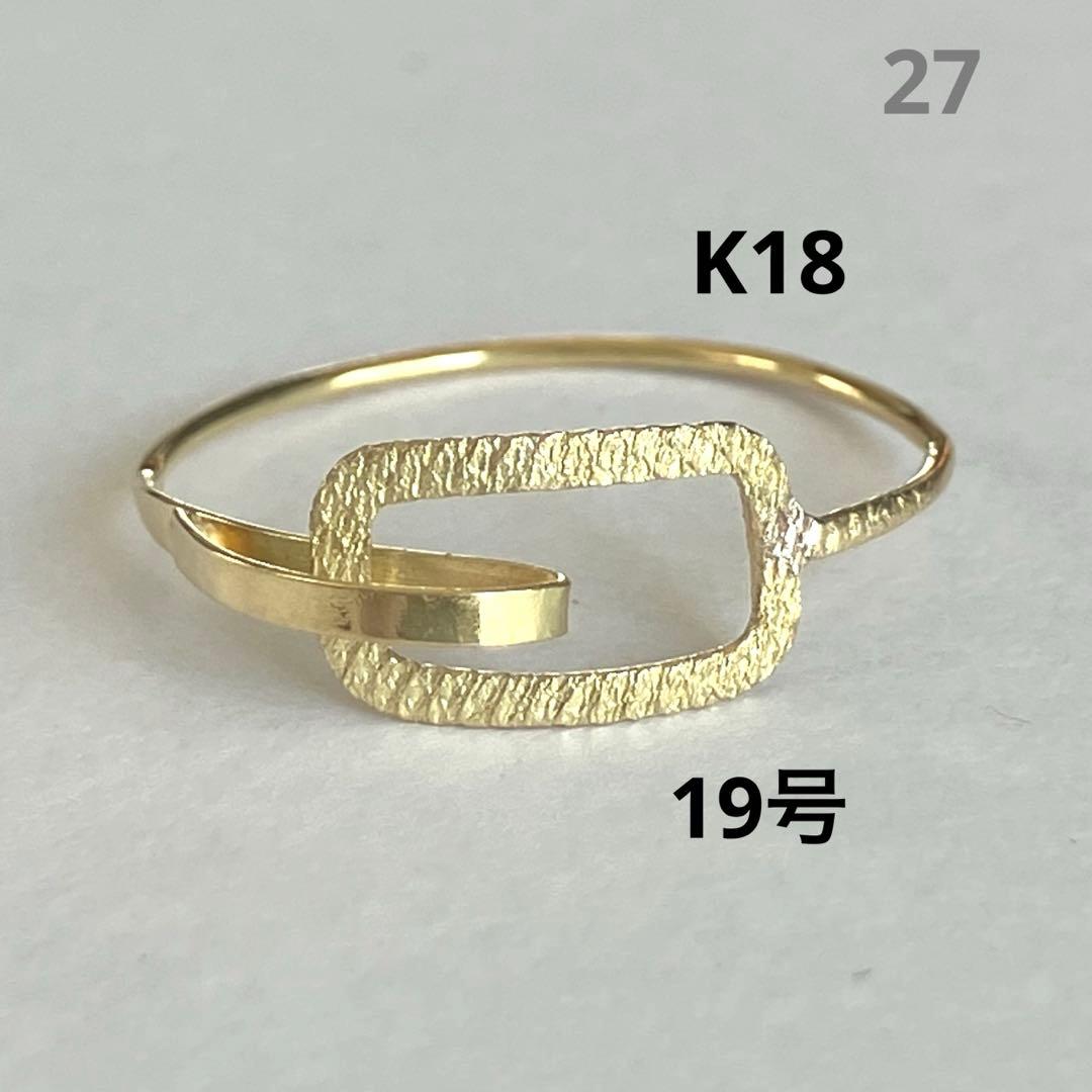 K18 18金　19号　リング　27
