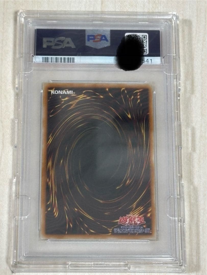 真紅眼の黒竜 レリーフ psa10 レッドアイズ