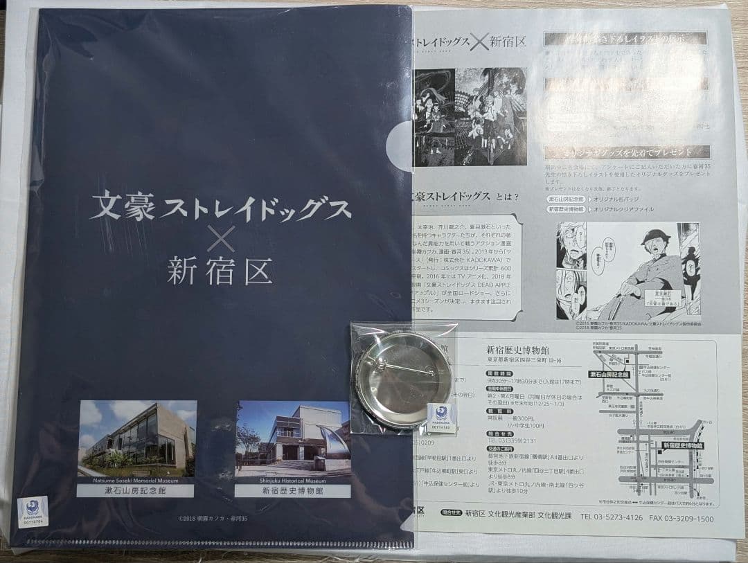 文スト　新宿区 コラボ　芥川龍之介　夏目漱石　缶バッジ